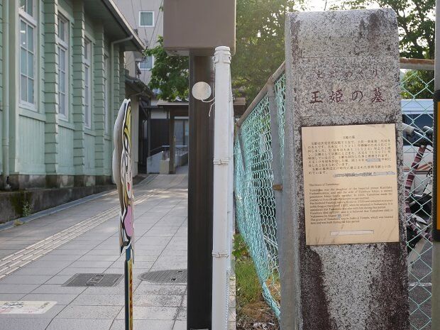玉姫の墓 中村小学校前に立つ史跡案内板