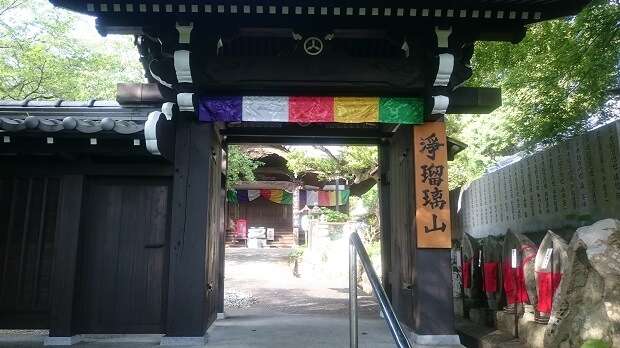石見寺 ５色の仏教を象徴する旗（仏旗）が掛かる薬医門