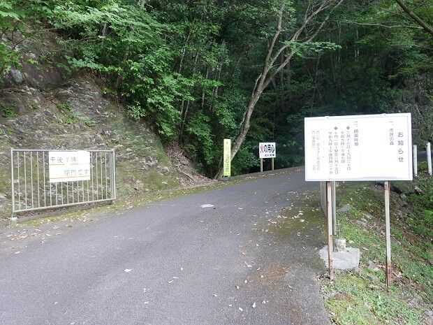 香山寺 市民の森への入口